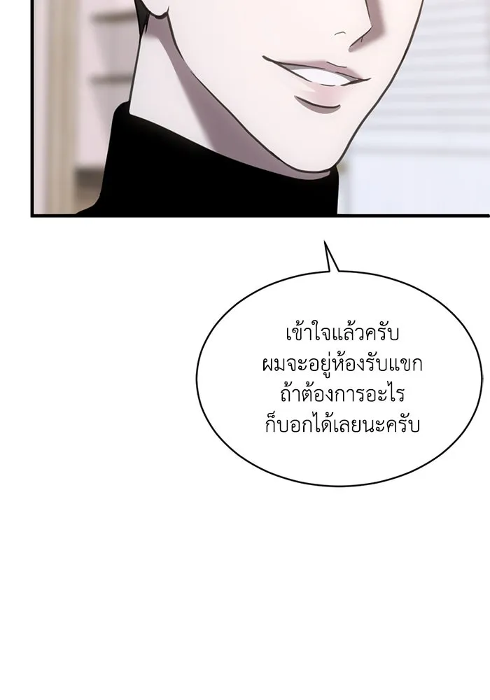 ชีวิตรักฉบับเดจาวู ตอนที่ 41 รูปที่ 82