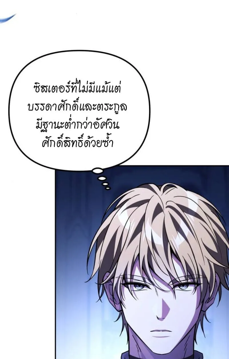 Raising Villains the Right Way ฉ_นกลายเป_นผ_สน_บสน_นของเหล_าต_วร_าย ตอนที่ ตอนที่ 14 รูปที่ 72