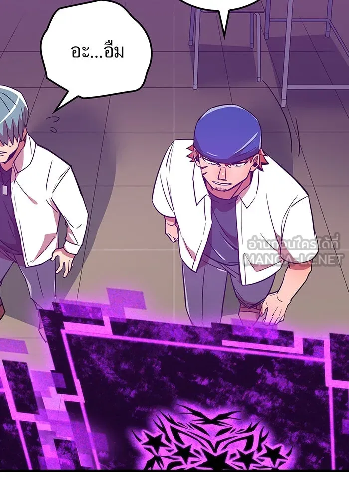 เพลเยอร์เลือดเทวะ ตอนที่ 20 ผลกรรม รูปที่ 75