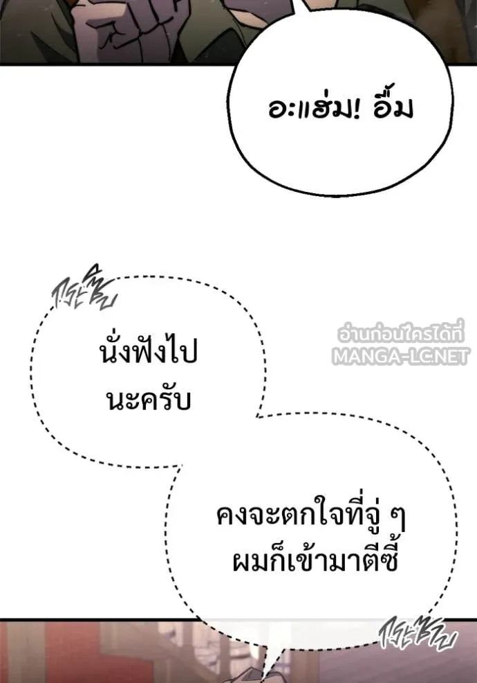 โกดังลับหลังโลกแตก ตอนที่ 60 รูปที่ 20