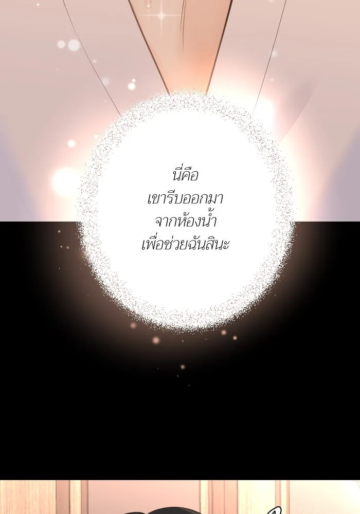 2nd Love หนุ่มเฮ้วสาวbrเปรี้ยวรักเดียวโด ตอนที่ 39 รูปที่ 88