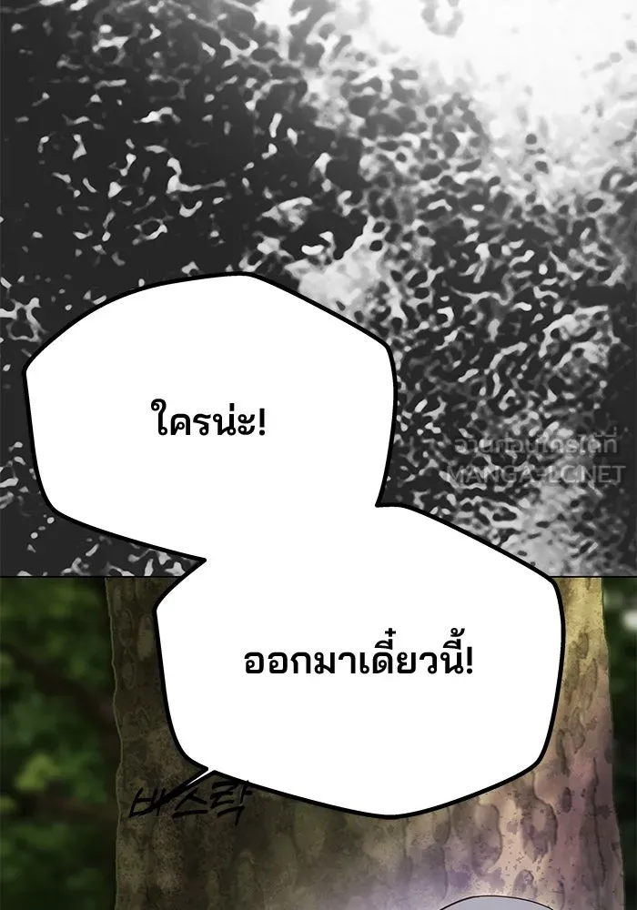 เกมรักจับสามี ตอนที่ 69 รูปที่ 96
