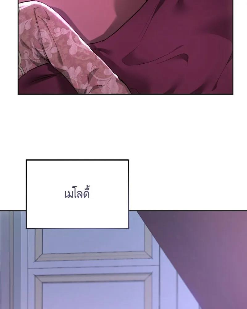 เจ้าหญิงคลั่งแห่งวังหลวง ตอนที่ 97 รูปที่ 14