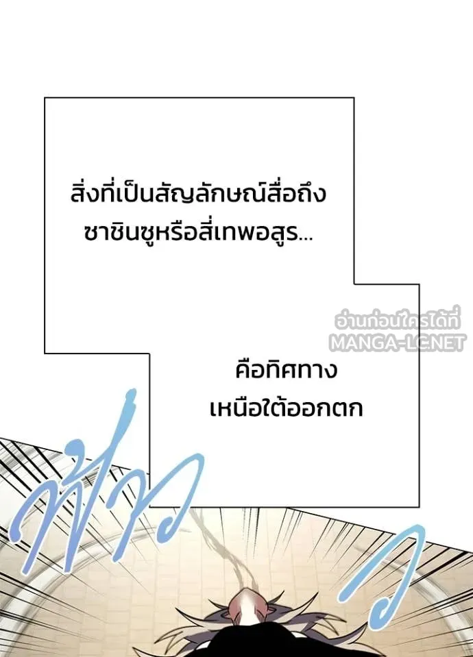 คืนแห่งโทแกบี ตอนที่ 93 รูปที่ 106