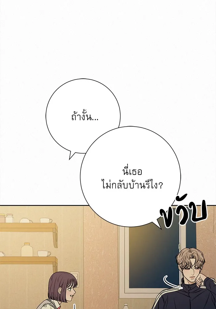 ปฏิบัติการรักวุ่นหัวใจ ตอนที่ 98 รูปที่ 22