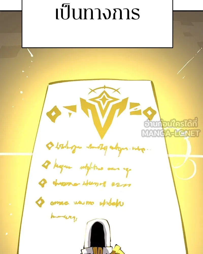 Player ตอนที่ 75 รูปที่ 87