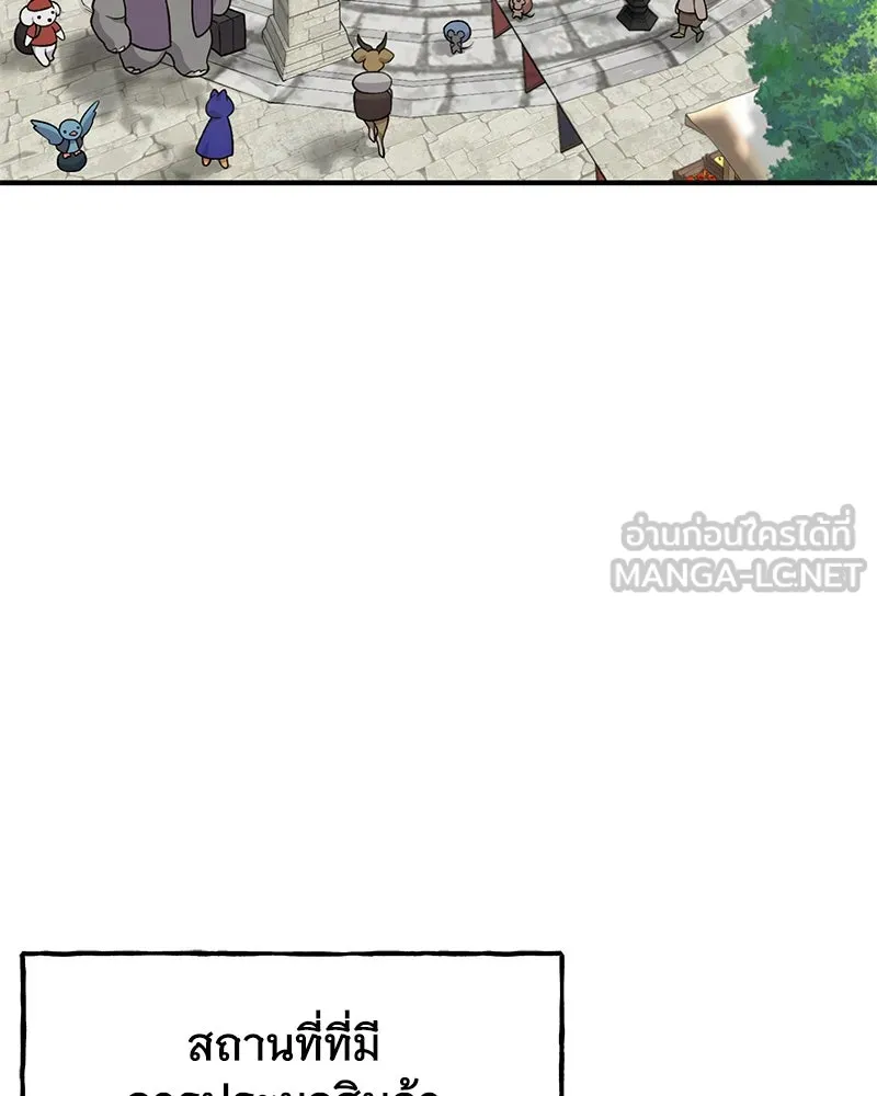 ปลูกผักพิชิตหอคอย ตอนที่ 37 รูปที่ 12