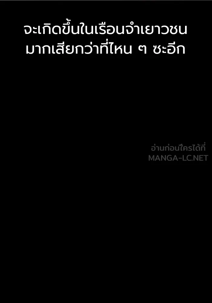 เยาวชนคนคุก ตอนที่ 12 รูปที่ 15