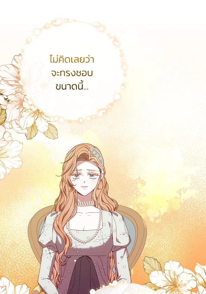 ย้อนเวลาพลิกชะตาทายาท ตอนที่ 36 รูปที่ 44