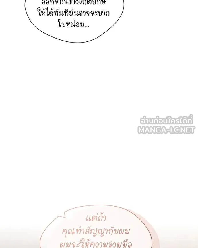 คนสวนโลกฮันเตอร์ ตอนที่ 79 รูปที่ 37