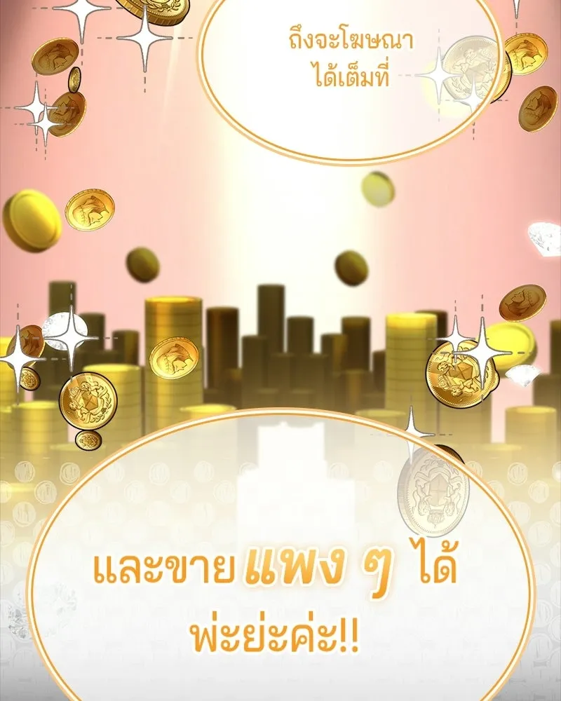 เจ้าชายแผนโบราณ ตอนที่ 40 รูปที่ 125