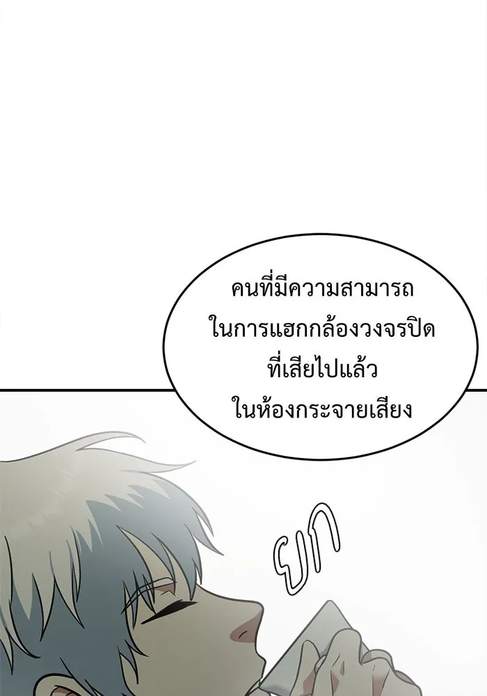 ช่วยเปลี่ยนฉันที ตอนที่ 106. ชูดูนา 5 รูปที่ 7