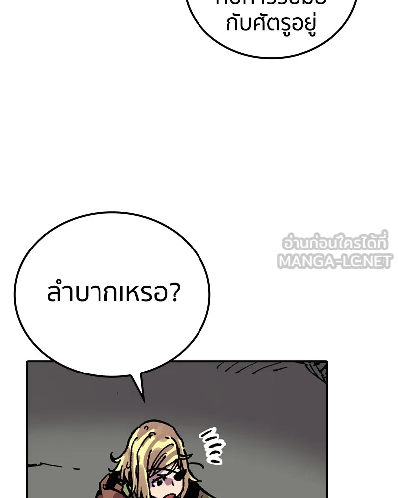 เคลวาเทส อสูรจอมราชัน ตอนที่ 16 พลังของ "สมบัติ" (2) รูปที่ 135