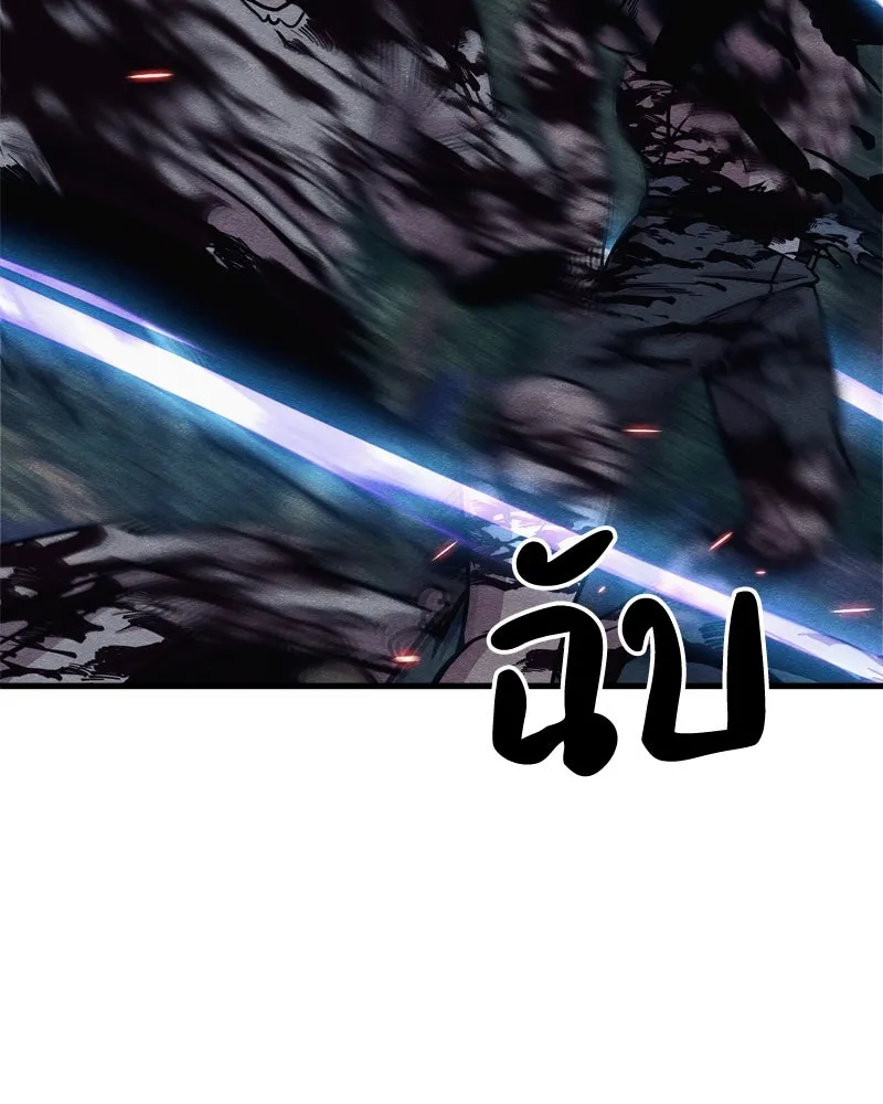 Zombie X Slasher ตอนที่ 64 รูปที่ 121