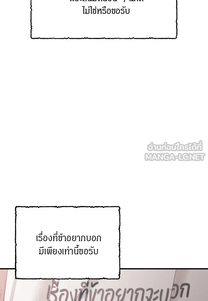 ข้าเนี่ยนะเป็นพระสนม ตอนที่ 37 ตอบแทนตามที่ได้รับ รูปที่ 15