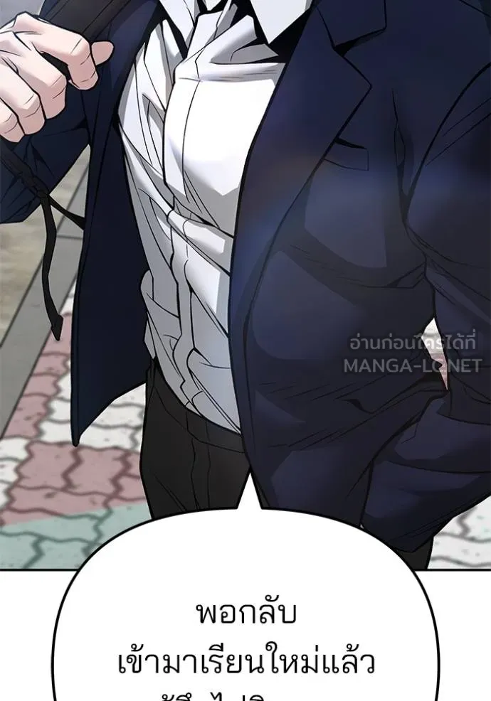 เลวฟาดเลว ตอนที่ 125 รูปที่ 185