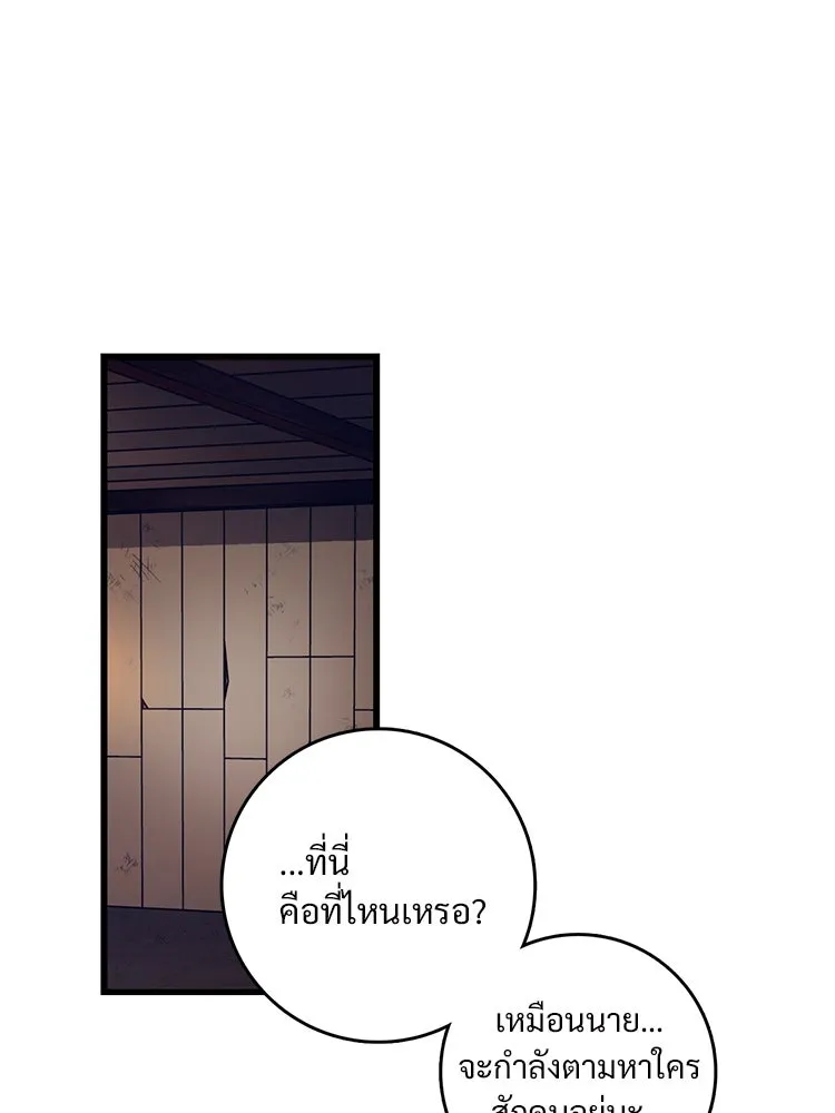 Bring the Love ตอนที่ 131 รูปที่ 47