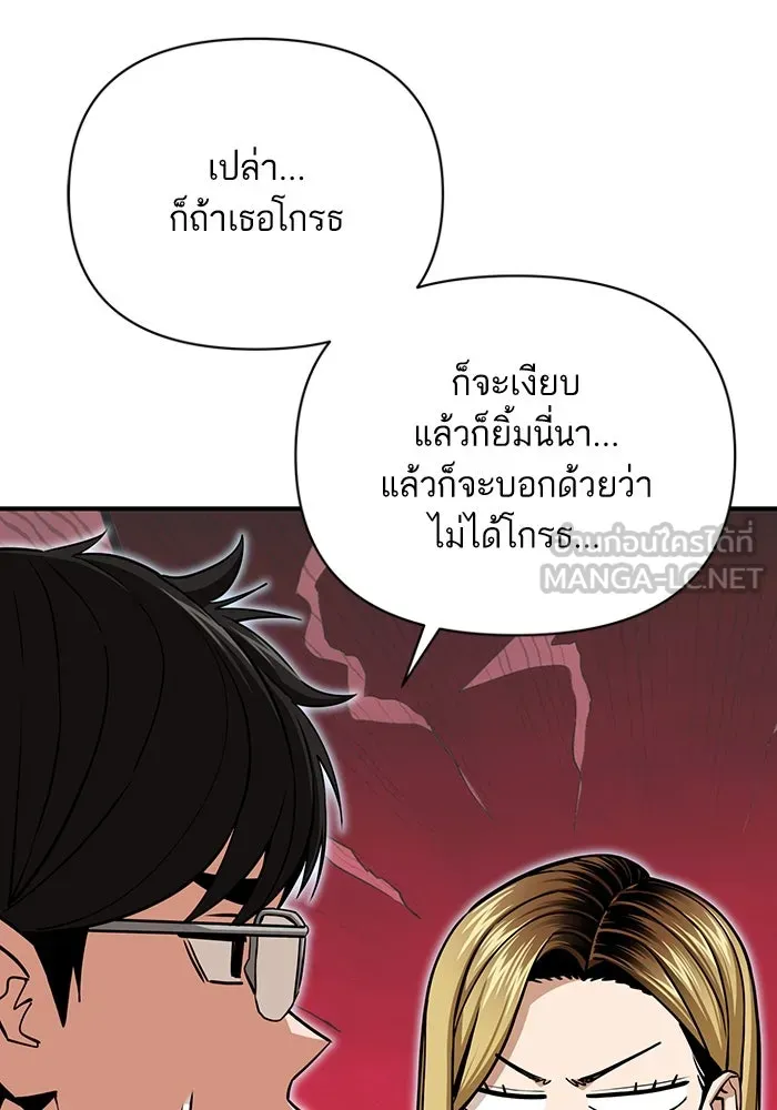 โชคชะตานำพารัก ตอนที่ 120 รู้สึกได้ถึงความเป็นจริง รูปที่ 126