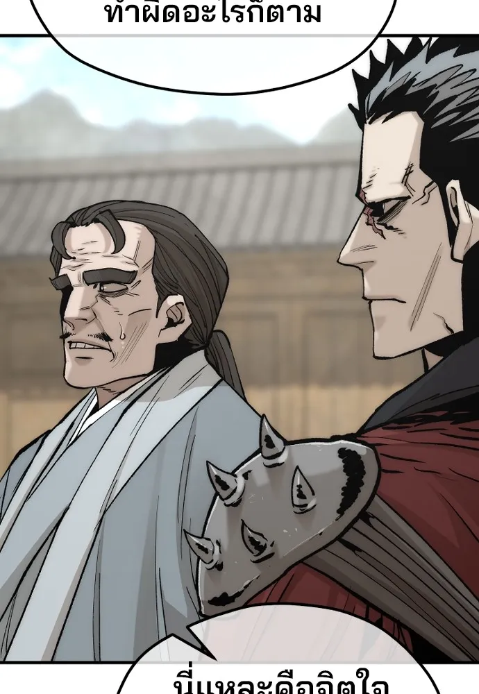 เส้นทางสู่เทพมาร ตอนที่ 133 รูปที่ 166