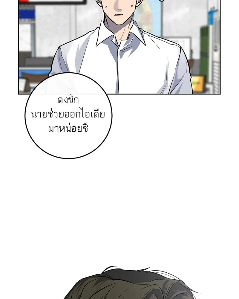 ตำนานเทพธิดาตกสวรรค์ ตอนที่ 10 รูปที่ 49