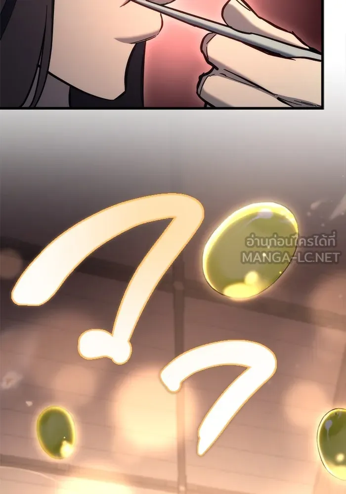 โกดังลับหลังโลกแตก ตอนที่ 26 รูปที่ 102