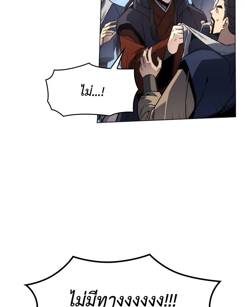 เกิดอีกทีเป็นว่าที่ประมุขลัทธิมาร ตอนที่ 2 รูปที่ 2