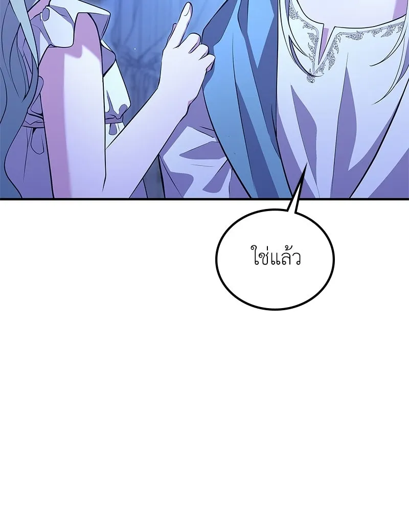 ลูกคนนี้ขอเปลี่ยนตอนจบ ตอนที่ 11 รูปที่ 98