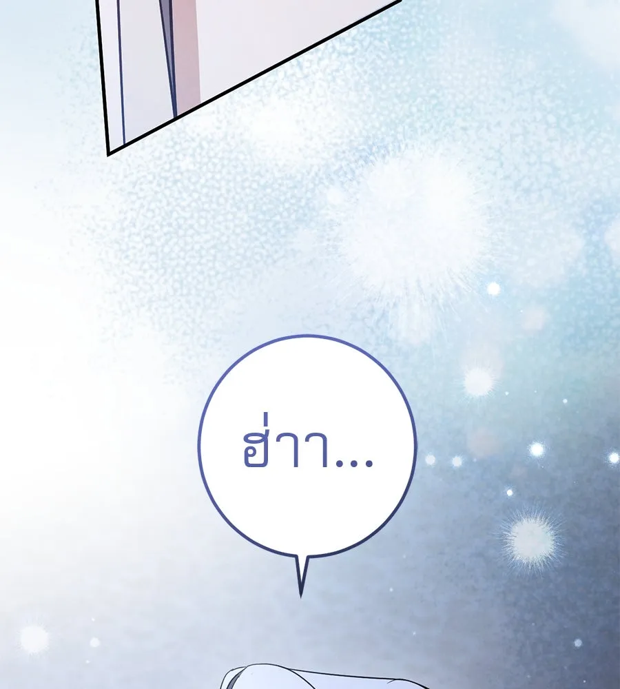 เรือนจำรัก ตอนที่ 68 รูปที่ 88