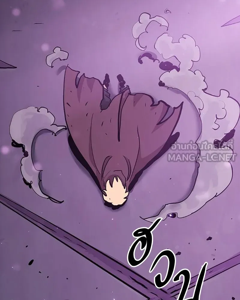 Player ตอนที่ 159 รูปที่ 153