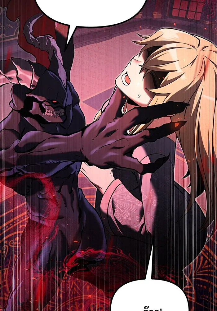 อัศวินดำล่าท้าเวลา ตอนที่ 3 รูปที่ 71