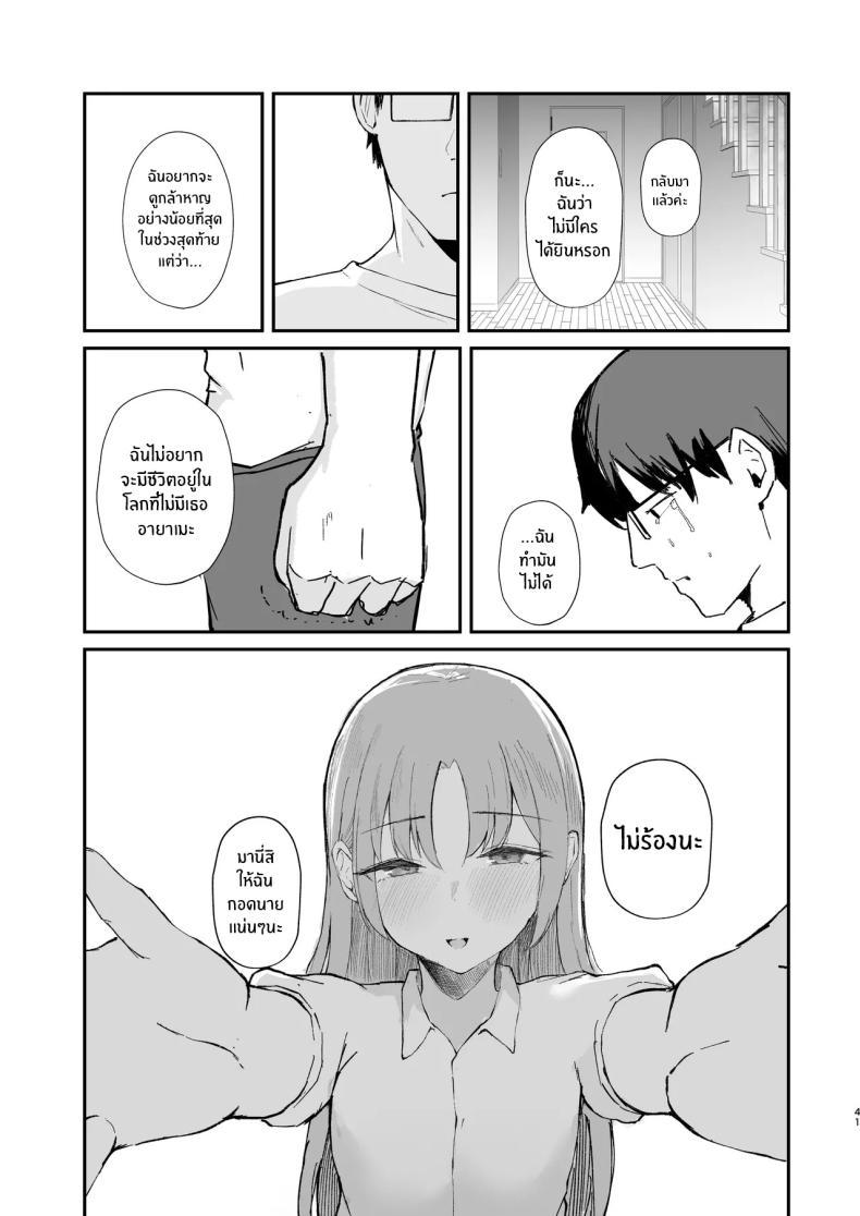 Doujin-Lc- อ่าน โดจิน มังฮวา เกาหลี ญี่ปุ่น จีน แปลไทย เธอได้จากไปเเล้ว (Akadashi) ตอนที่ 1 2 3 4 5 6 7 8 9 10 11 12 13 14 ฟรี ไม่มีโฆษณา อ่าน โดจิน Manhwa เกาหลี ญี่ปุ่น จีน เรามีครบ คัดมาให้เน้นๆ โดจิน 18+ รับประกันความฟินโดย  Doujin Lc