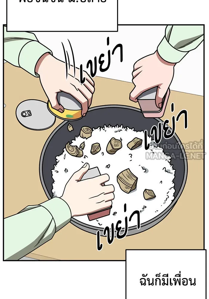 ช่วยเปลี่ยนฉันที ตอนที่ 262. ซีซัน 2 รูปที่ 111