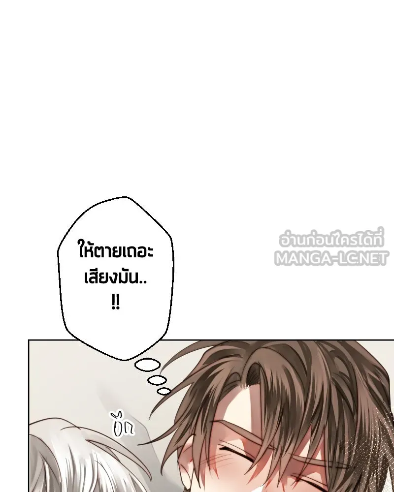 เทพมังกรคลั่งรัก ตอนที่ 50 เจ้านายของเขา รูปที่ 12