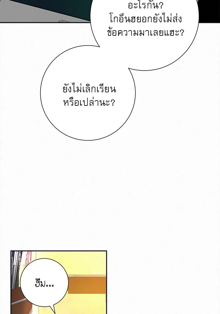 ปฏิบัติการรักวุ่นหัวใจ ตอนที่ 90 รูปที่ 43