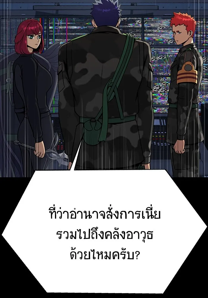 เพลเยอร์นักกินเหล็ก ตอนที่ 41 รูปที่ 178