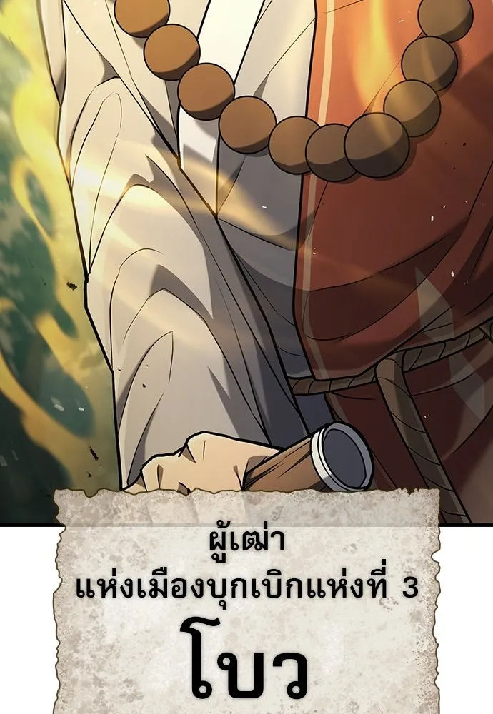นักล่าฆ่าเพื่อรอด ตอนที่ 11 รูปที่ 128