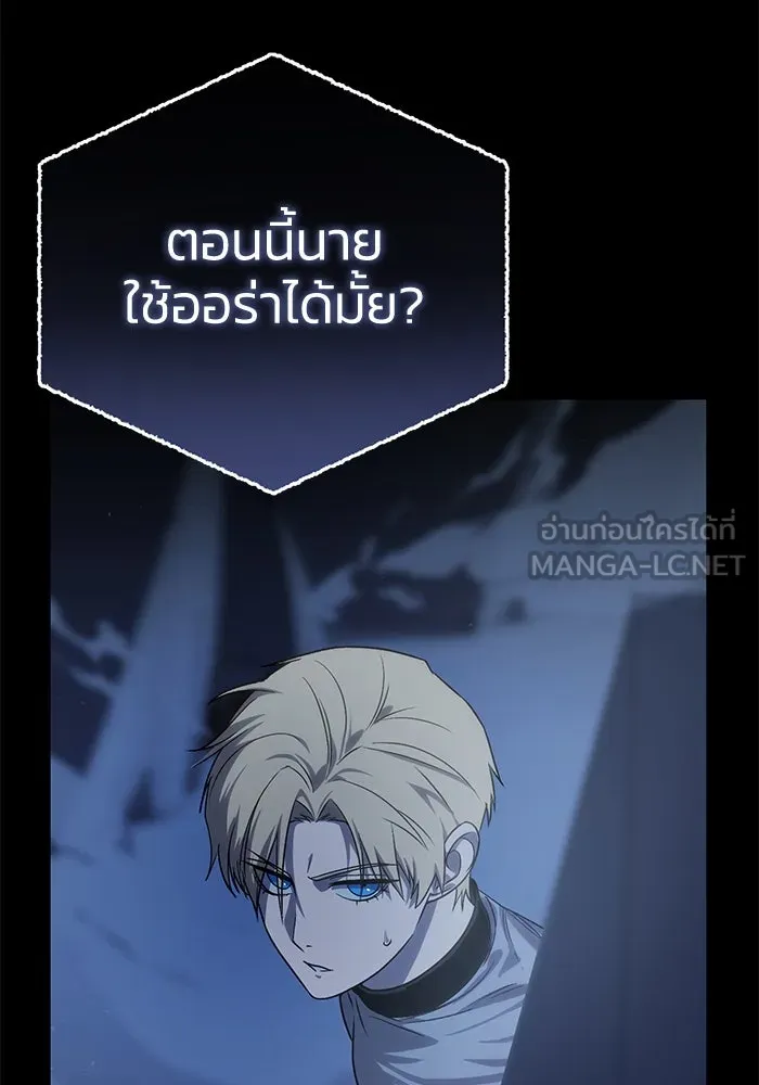 ยอดนักดาบผู้โอบอุ้มดารา ตอนที่ 11 รูปที่ 51