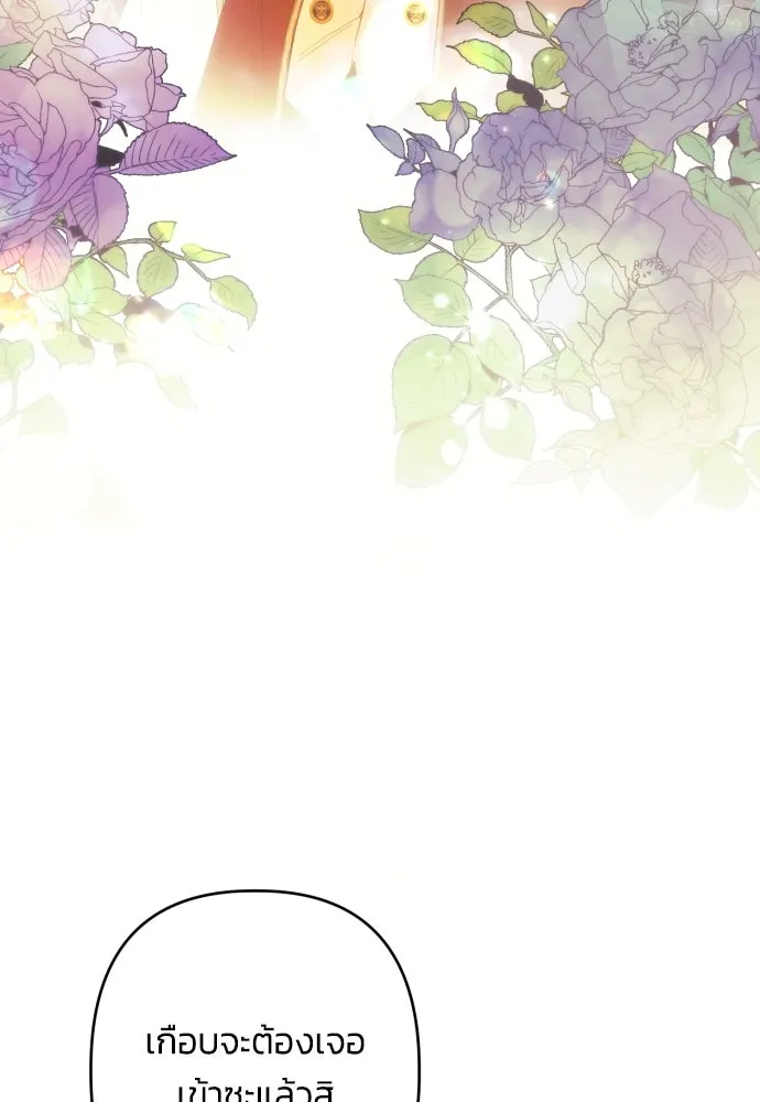 ฉันจะจีบท่านดยุกแดนเหนือ ตอนที่ 61 รูปที่ 14