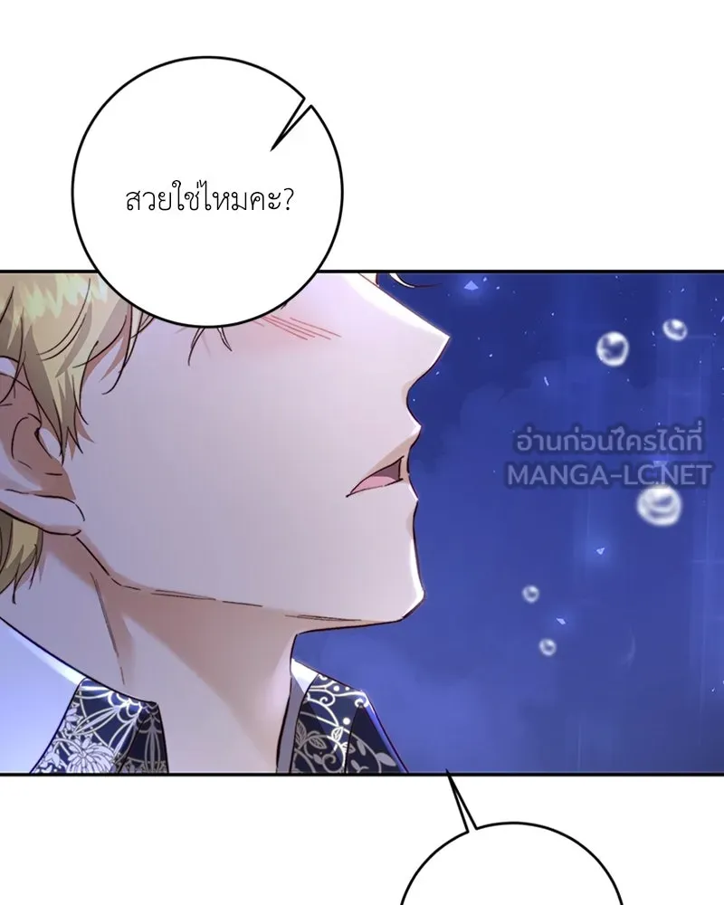 เจ้าหญิงคลั่งแห่งวังหลวง ตอนที่ 9 รูปที่ 6