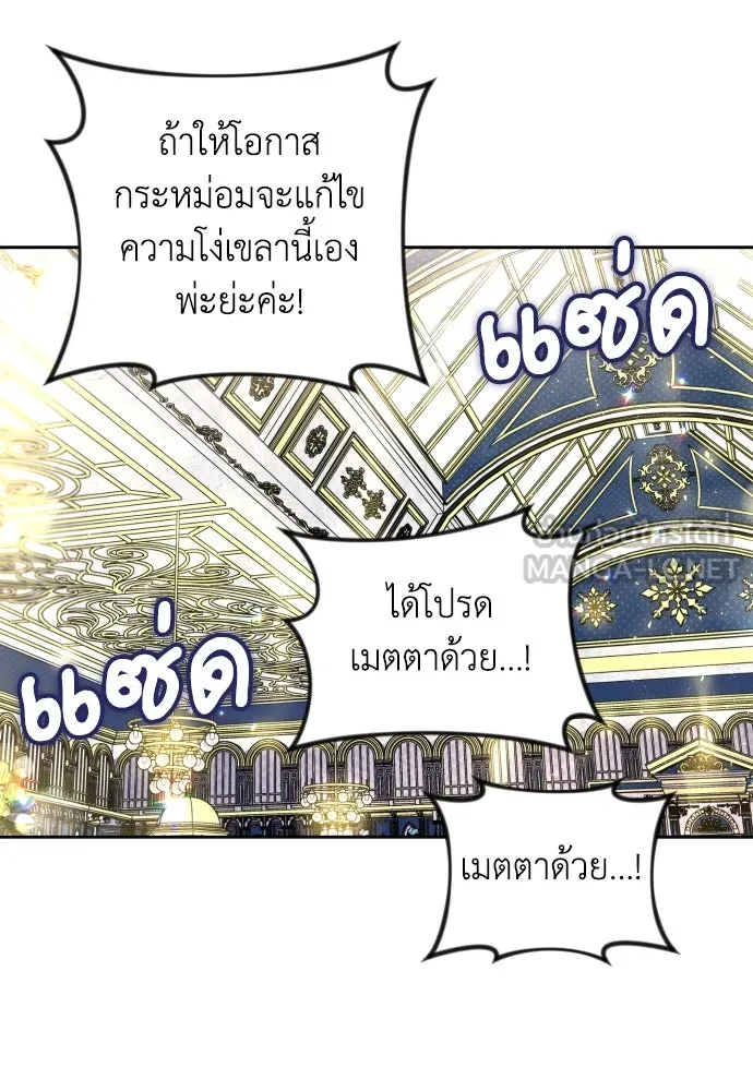 เลดี้มินต์ ตอนที่ 28 รูปที่ 39