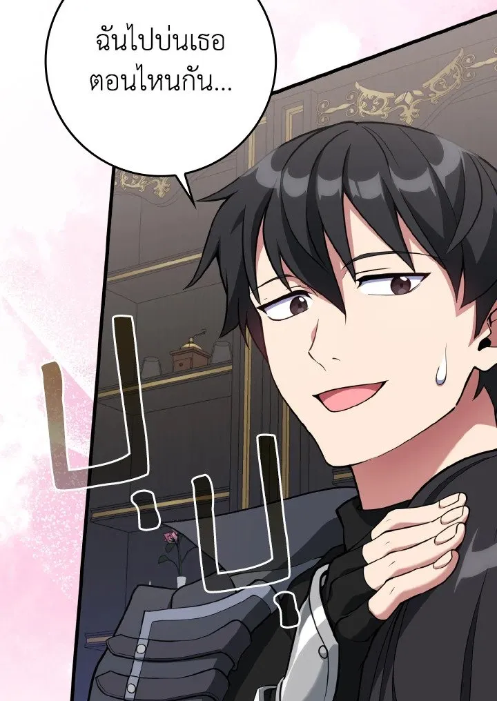 Max Level Player ตอนที่ ตอนที่ 66 รูปที่ 115