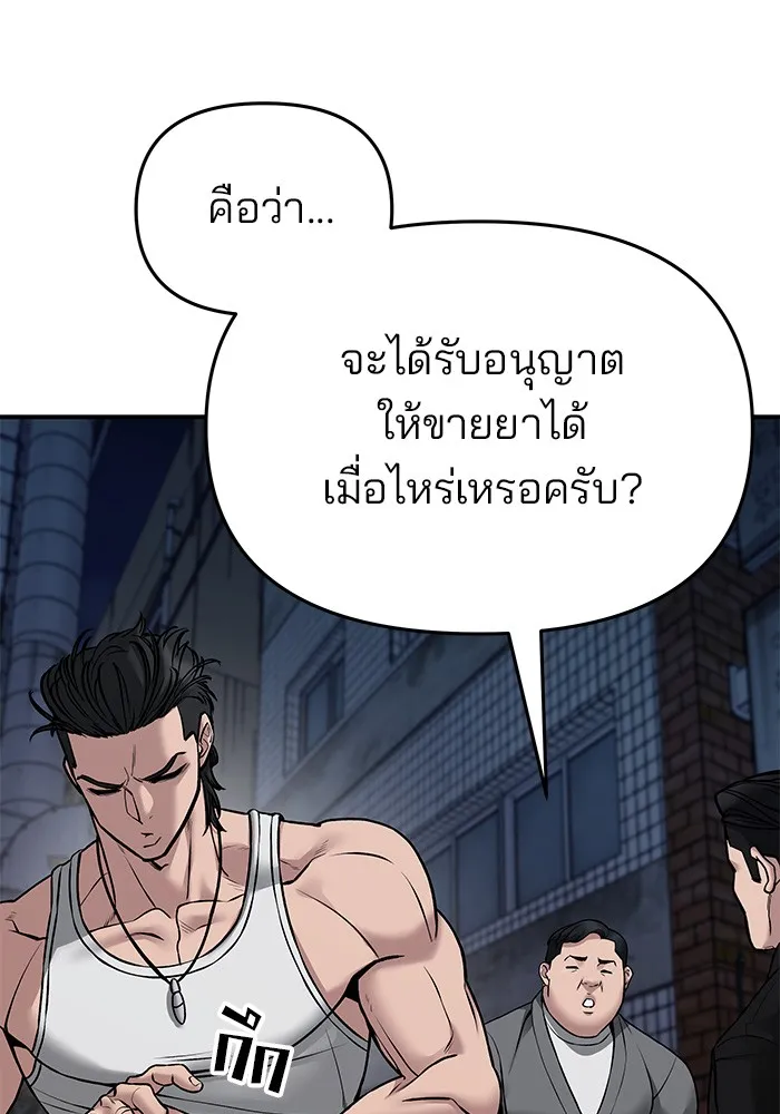 เลวฟาดเลว ตอนที่ 77 รูปที่ 16