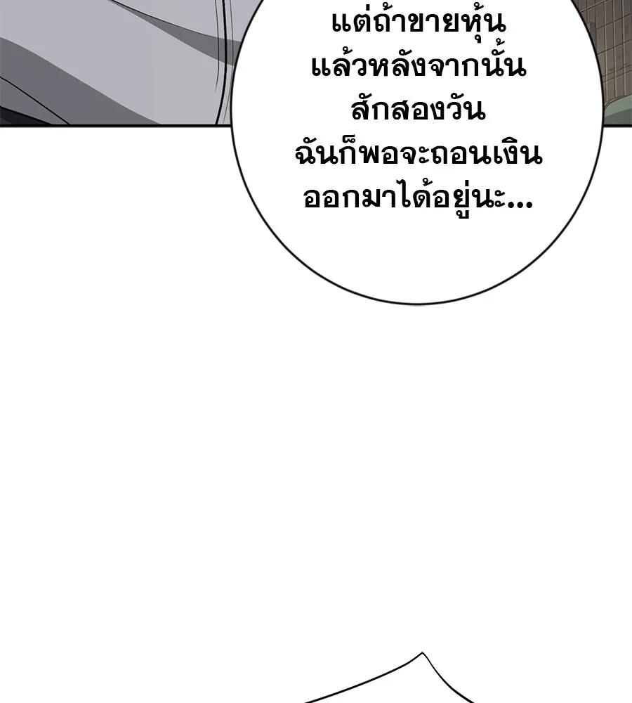 คอลเซ็นเตอร์เปลี่ยนชีวิต ตอนที่ 7 เลเวลอัป รูปที่ 14