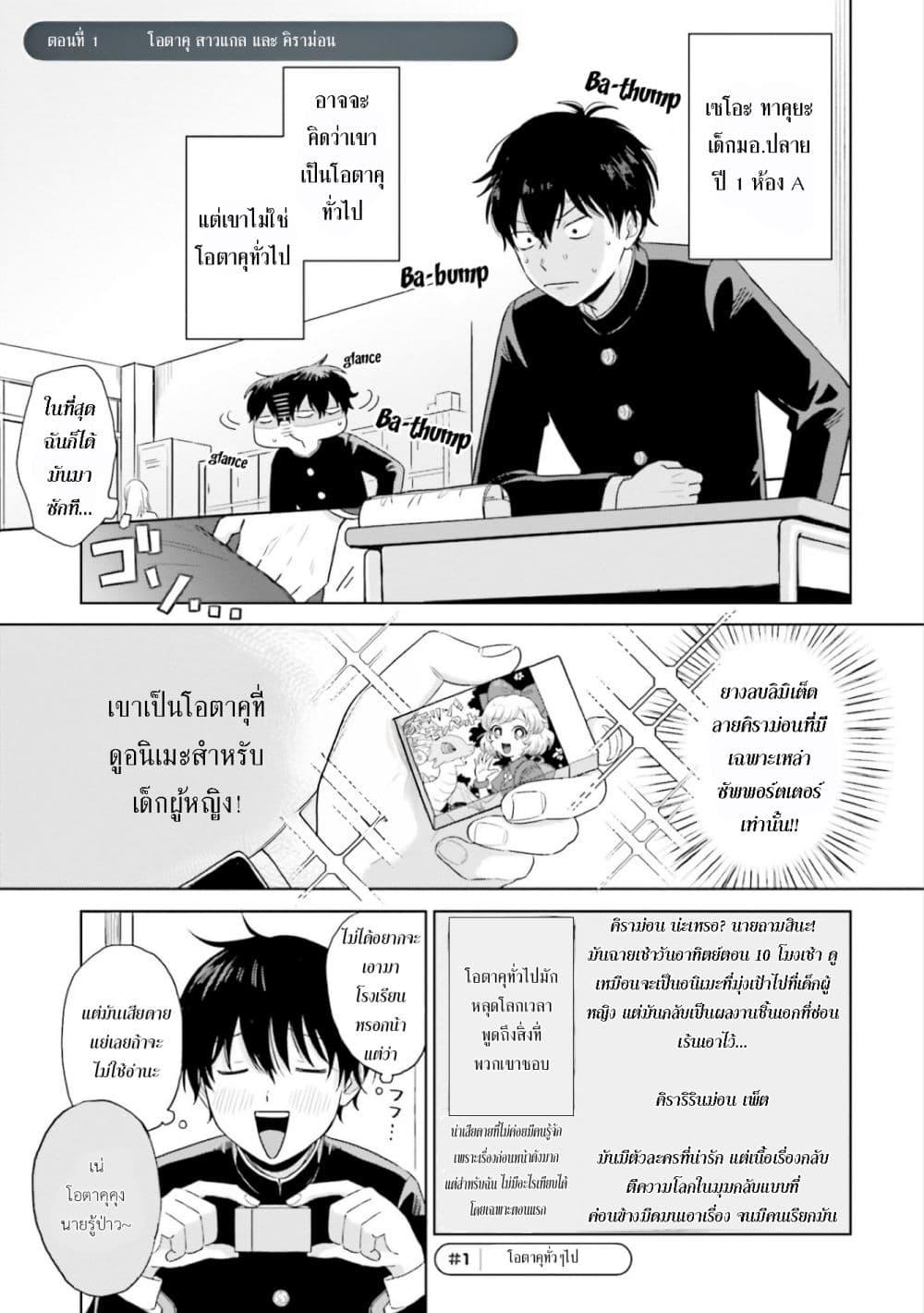 Manga-lc-com อ่านมังงะ อ่านการ์ตูน ออนไลน์ ฟรี Gal Can’t Be Kind to Otaku! ตอนที่ 1 2 3 4 5 6 7 8 9 10 11 12 13 14 ฟรี ไม่มีโฆษณา Manga-lc - อ่าน มังงะ อ่าน การ์ตูน ออนไลน์ อ่านมังงะ ฟรี