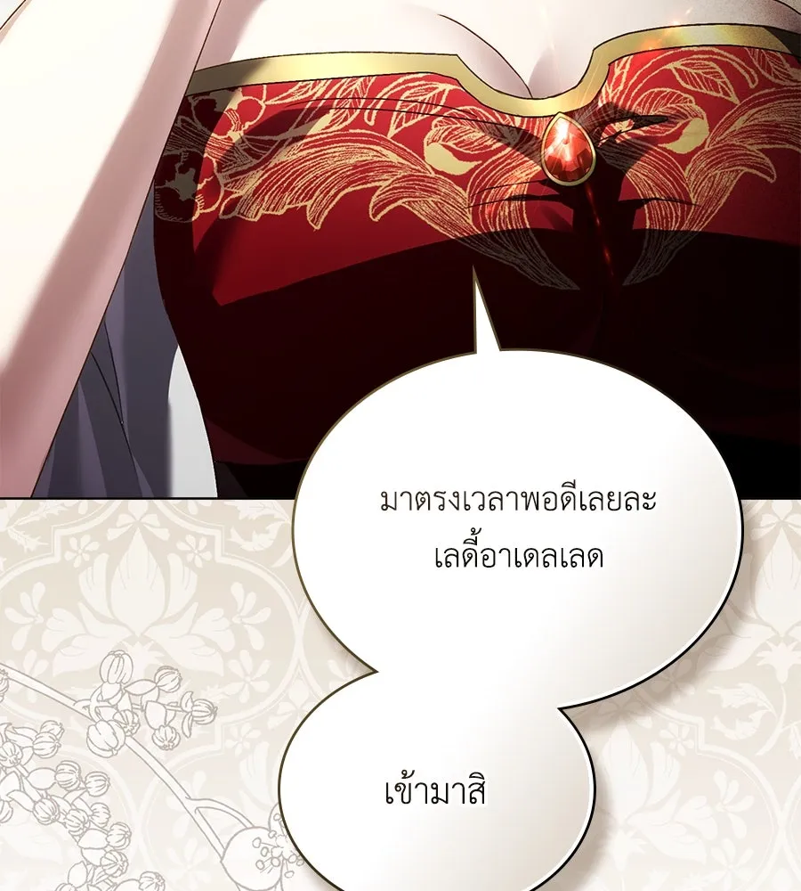 เล่ห์รักชนชั้นสูง ตอนที่ 52 รูปที่ 71