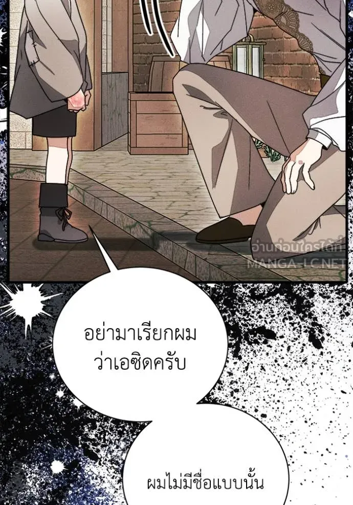 รักนะคะ ป๊ะป๋า ตอนที่ 24 รูปที่ 36