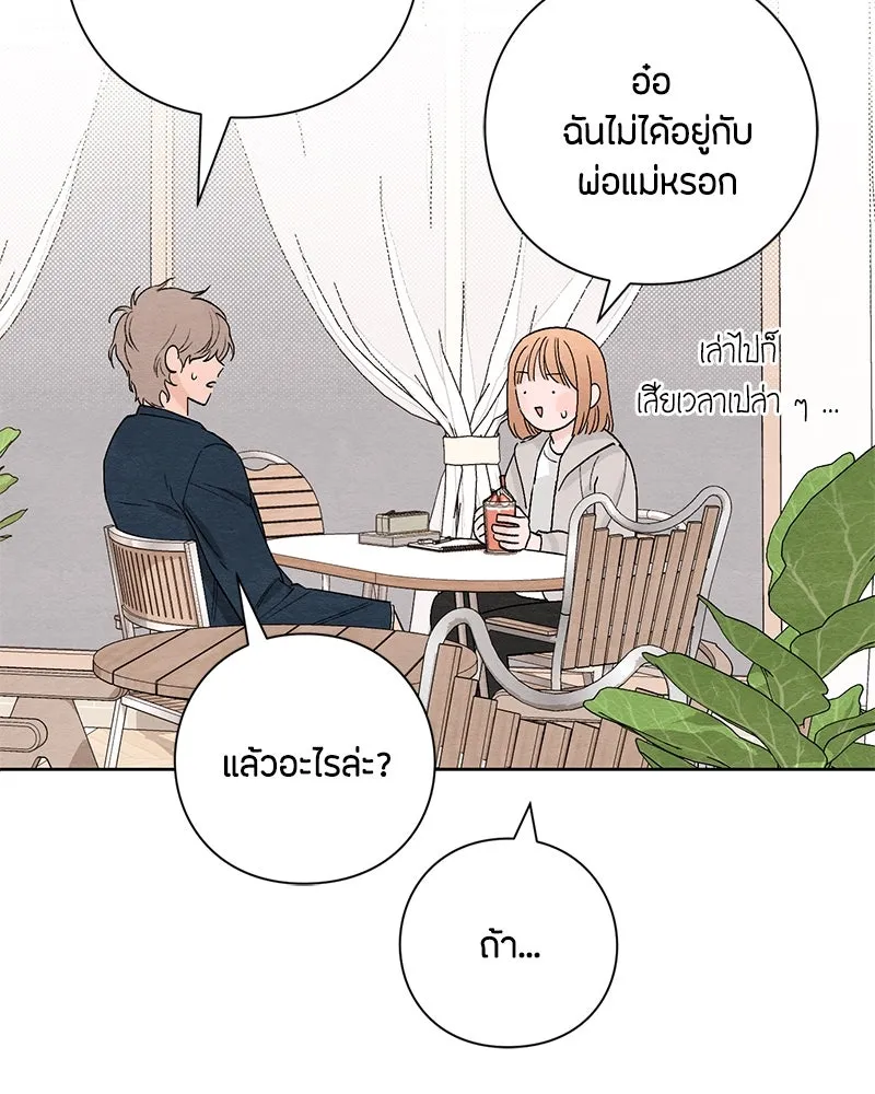 เป็นวัยรุ่นมันเหนื่อย ตอนที่ 15 รูปที่ 70