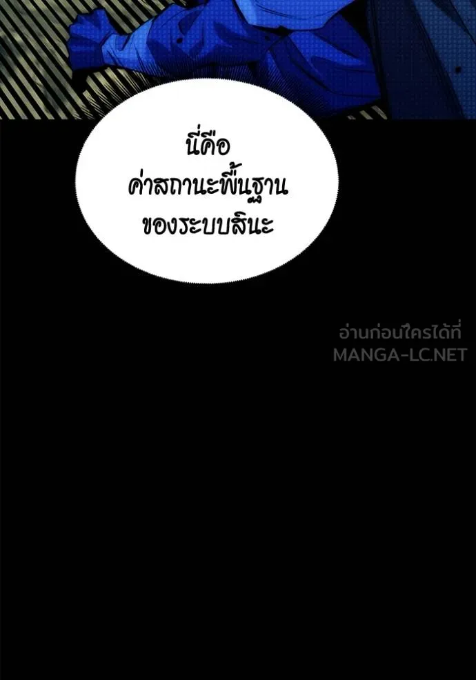 แยกร่างล่าอัตโนมัติ ตอนที่ 119 รูปที่ 84