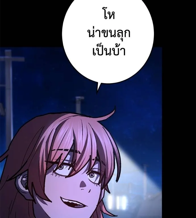 นักสู้ไร้น้ำยา ตอนที่ 28 รูปที่ 131