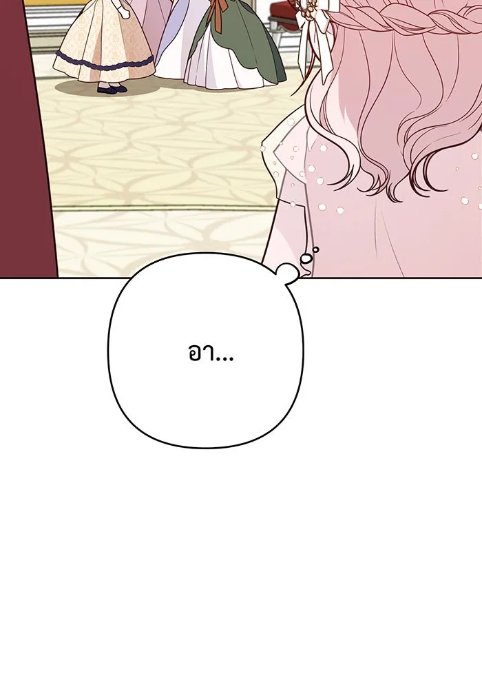 หนูน้อยทรราช ตอนที่ 53 รูปที่ 50